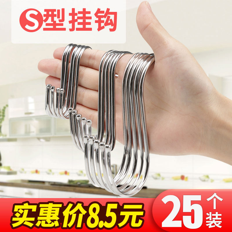 不锈钢s型大挂钩承重超大钩子衣架挂栏杆厨房窗帘S钩服装店单个勾|msdalam kategori penyatuan simpanan, Keluarga peralatan kemasan, Hook/cangkuk melekit - dari Buy2taobao.com untuk memberikan perkhidmatan ejen Taobao profesional membeli