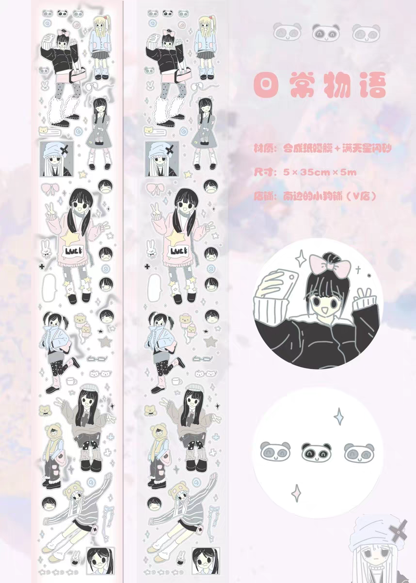 分装-南边的小狗铺日常物语原创切膜贴纸卷咕卡贴纸 人物可爱古早