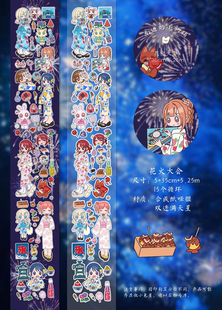分装-南边的小狗铺花火大会切膜贴纸卷日系夏日祭咕卡贴纸手帐
