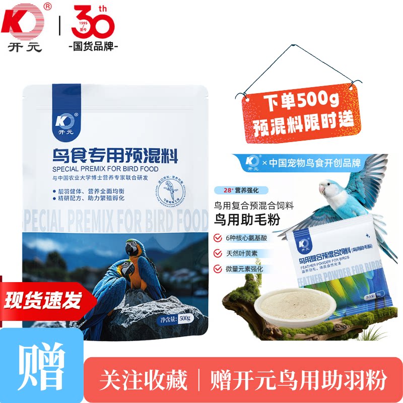 开元自配鸟粮蛋黄小米原料图片