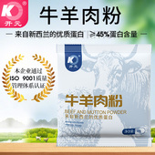 开元 牛羊肉粉50g宠物鸟食营养添加饲料蛋白粉肉粉鸟粮食