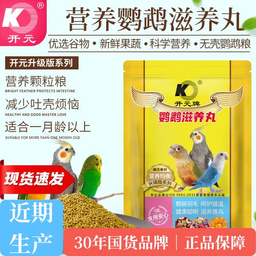 开元鹦鹉鸟类营养滋养丸