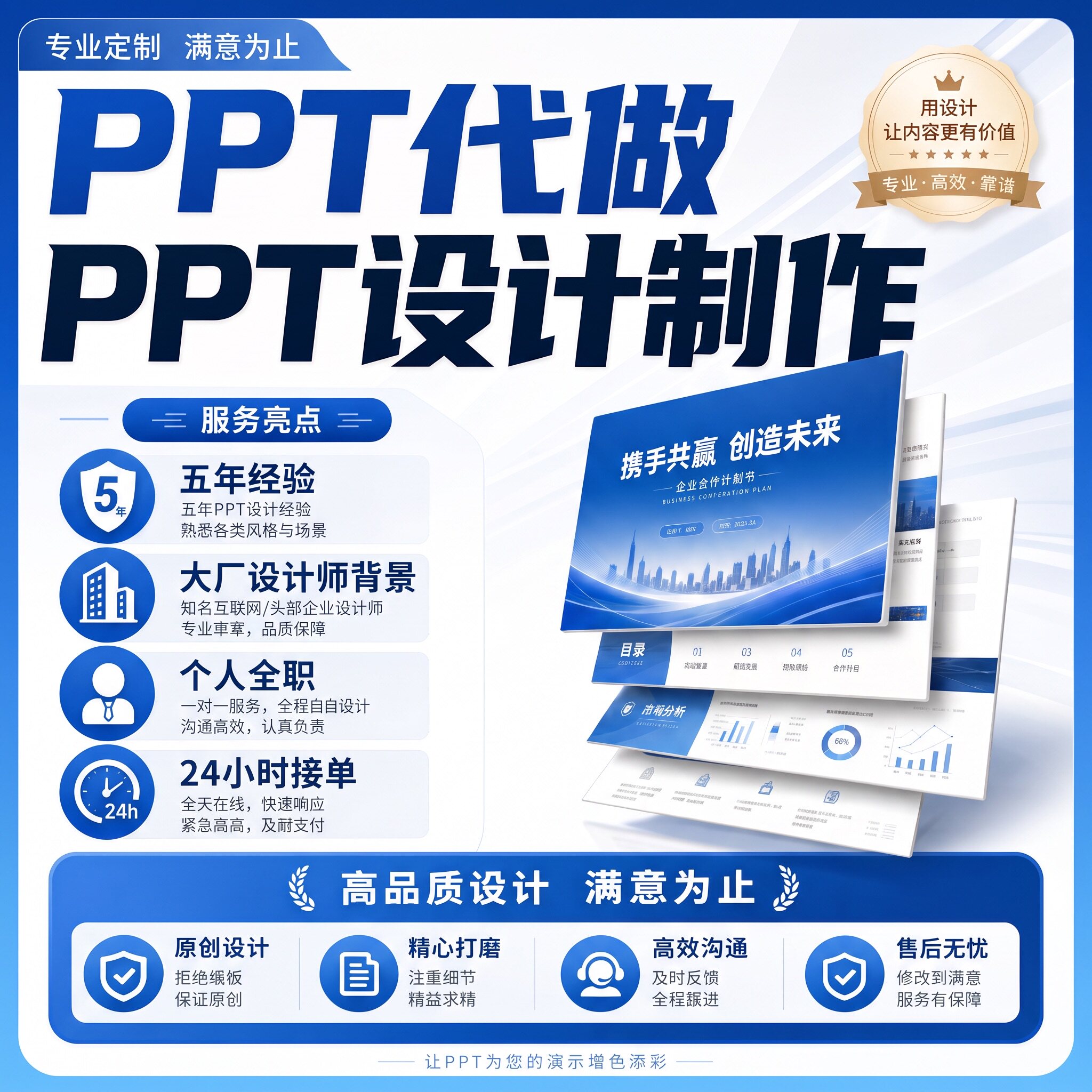 ppt代做定制美化答辩课件慕课PPT设计