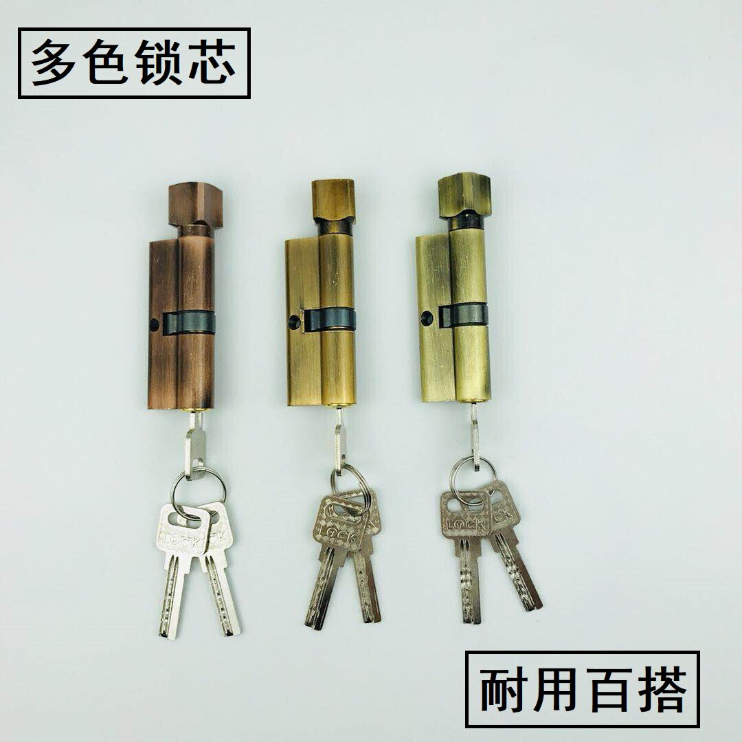 多色锁芯锁头房门锁室内门锁芯电脑钥匙小葫芦换锁心配锁胆70mm长