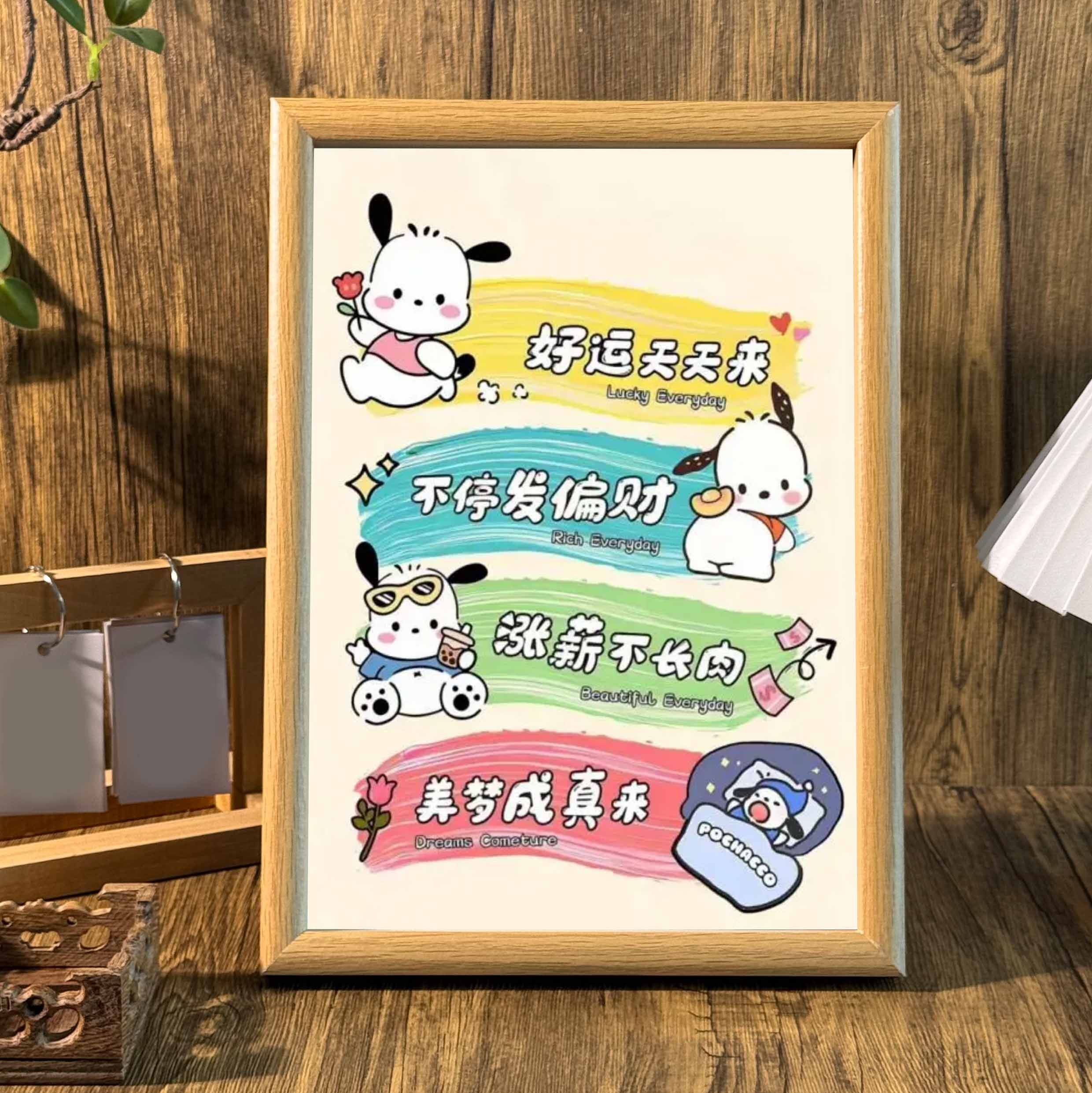 帕恰狗好运天天来送朋友祝福摆台桌面相框宿舍办公室墙面装饰挂画,家居饰品,相框/画框,淘宝优惠券,粉丝福利购,淘宝优惠卷