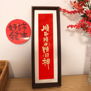 顺风顺水顺财神国潮书法摆台创意摆件相框书房客厅招财转运摆件潮