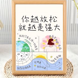内耗相框书桌客厅卧室电脑桌玄关摆台 你越放松就越强大拒绝无谓