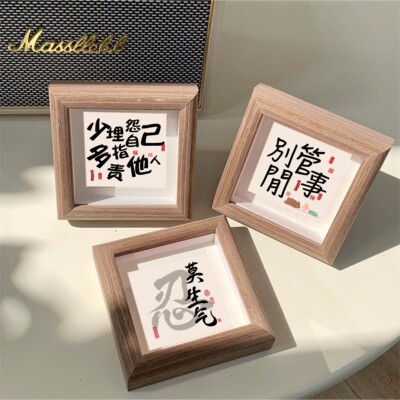 别管闲事指责他人桌面不内耗文字治愈系相框摆台送礼物4寸装饰画