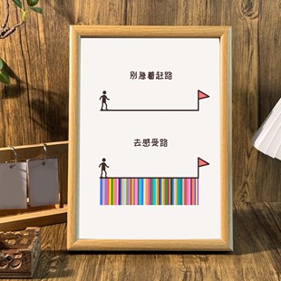别着急赶路去感受路桌面治愈系相框高能量摆台不内耗墙面装饰挂画