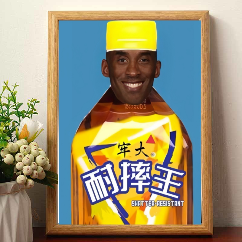 牢大科比冰红茶黑白照片黑曼巴搞笑挂画摆件相框摆台寝室漫展整活