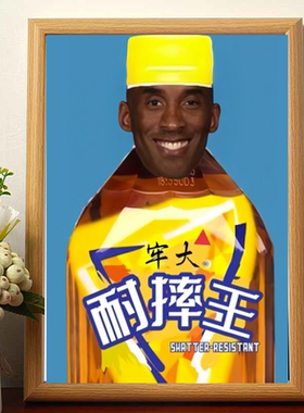 搞笑挂画摆件相框摆台