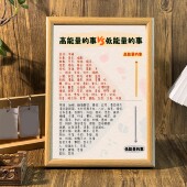 高能量VS低能量治愈系放松心态自律自省桌面相框摆台墙面装 饰挂画