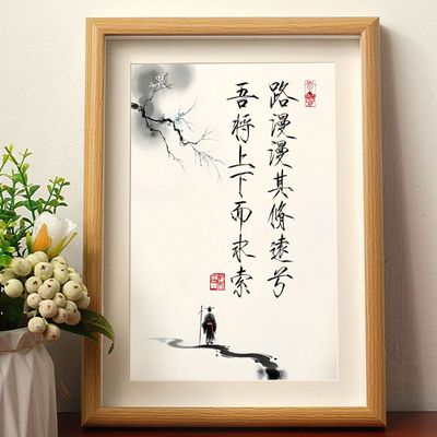 书法励志摆件桌面相框字画