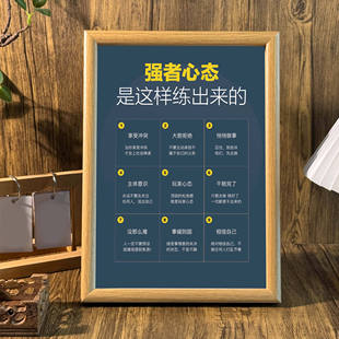 强者心态励志文字相框摆台房间装饰画送朋友礼物客厅卧室桌面摆件
