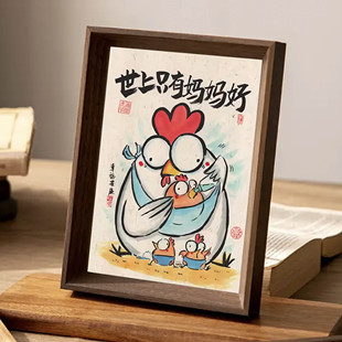 世上只有妈妈好生日送妈妈礼物搞笑挂画卧室客厅墙面装饰画母亲节