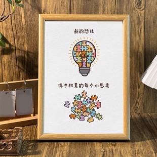 新的想法源于思考桌面治愈系相框高能量摆台学习摆件墙面装饰挂画