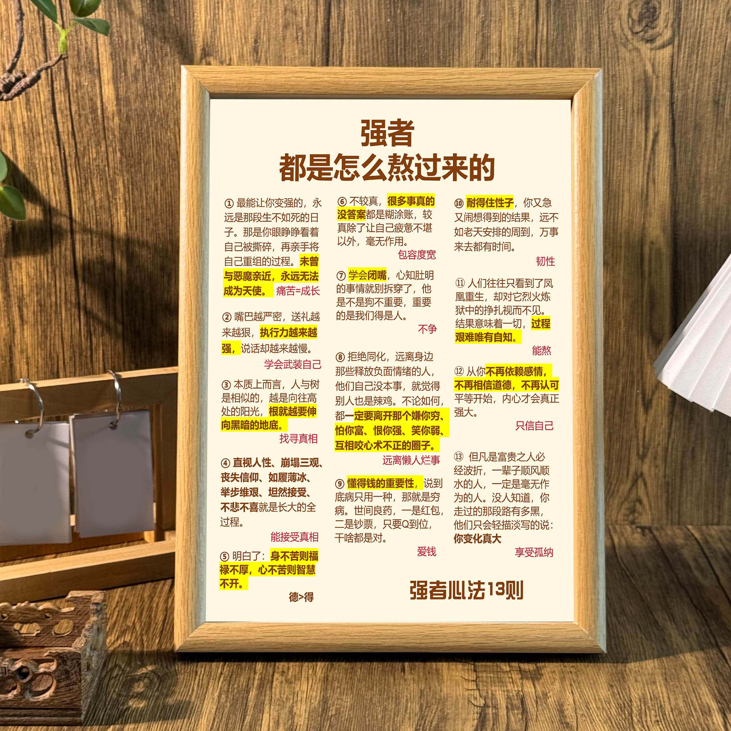 强者都是怎么熬过来的提升自我认知励志自律相框摆台墙面装饰挂画,家居饰品,相框/画框,淘宝优惠券,粉丝福利购,淘宝优惠卷