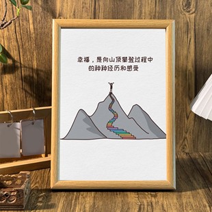 幸福是经历和感受桌面治愈系相框激励自己高能量摆台墙面装饰挂画