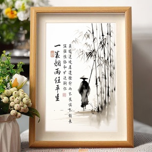 苏轼定风波一蓑烟雨任平生精品卧室书法客厅书房相框有框摆件挂画