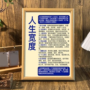 人生宽度书法字画摆件新中式 礼物 哲理暖心语录治愈系相框摆台个性