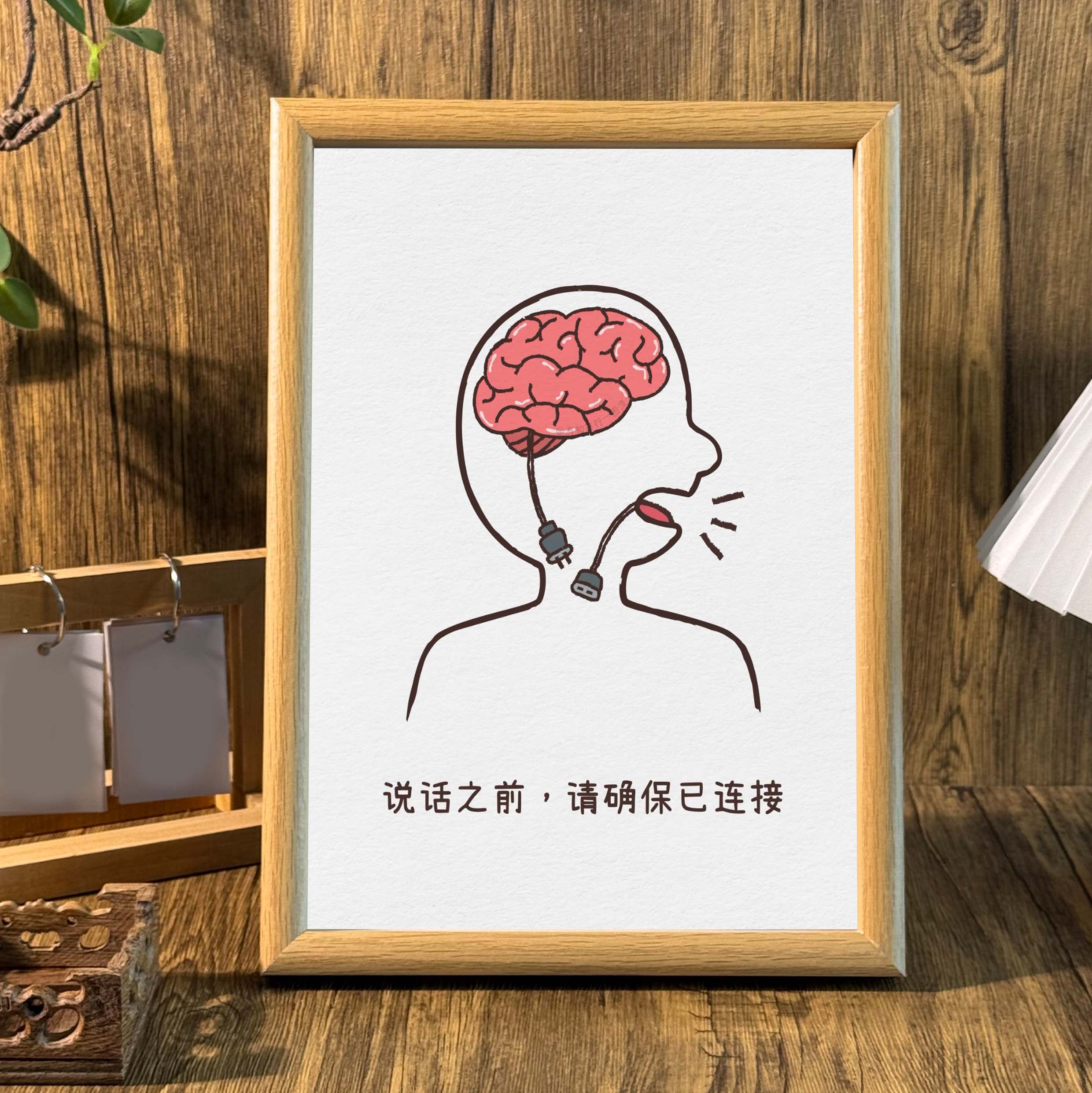 高能量摆台自省墙面装饰画挂画