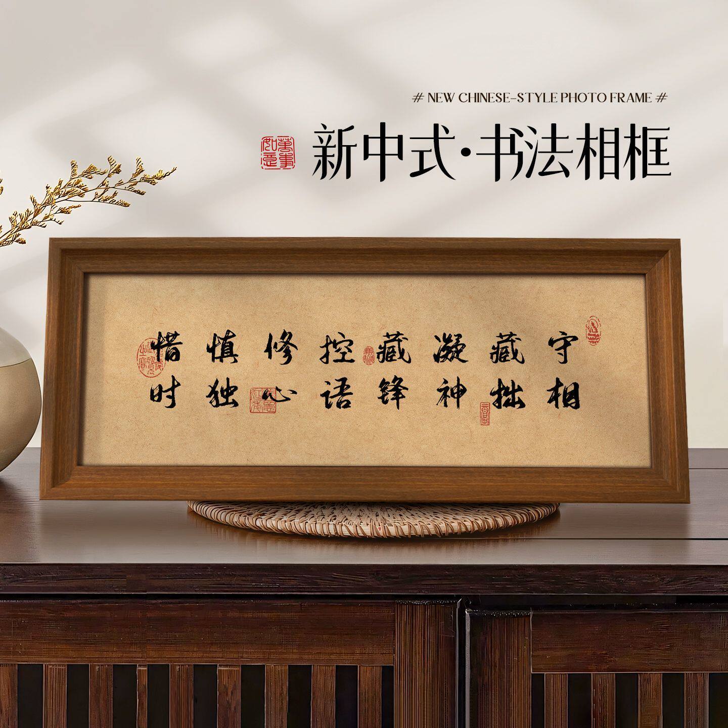 藏拙藏锋凝神励志词语书法相框画框书房卧室客厅装饰画书房摆台