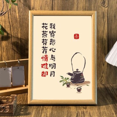 茶桌相框摆台墙面装饰画