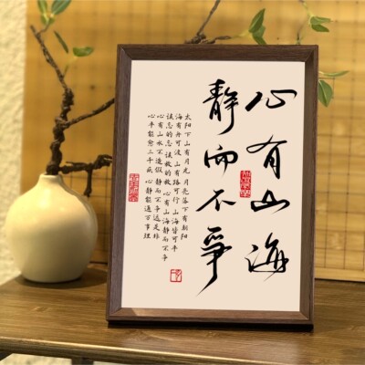 卧室摆件挂画虚怀若谷禅意