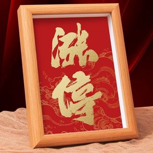 股民大作手股票涨停相框墙面挂饰办公室招财摆台卧室桌面摆件潮