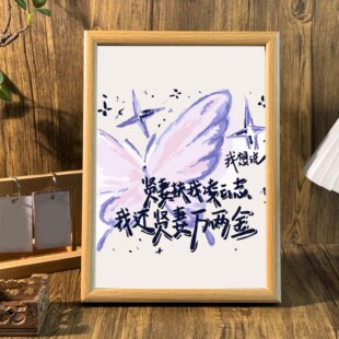 贤妻扶我凌云志桌面治愈系文字相框摆台客厅书房墙面装饰挂画送礼