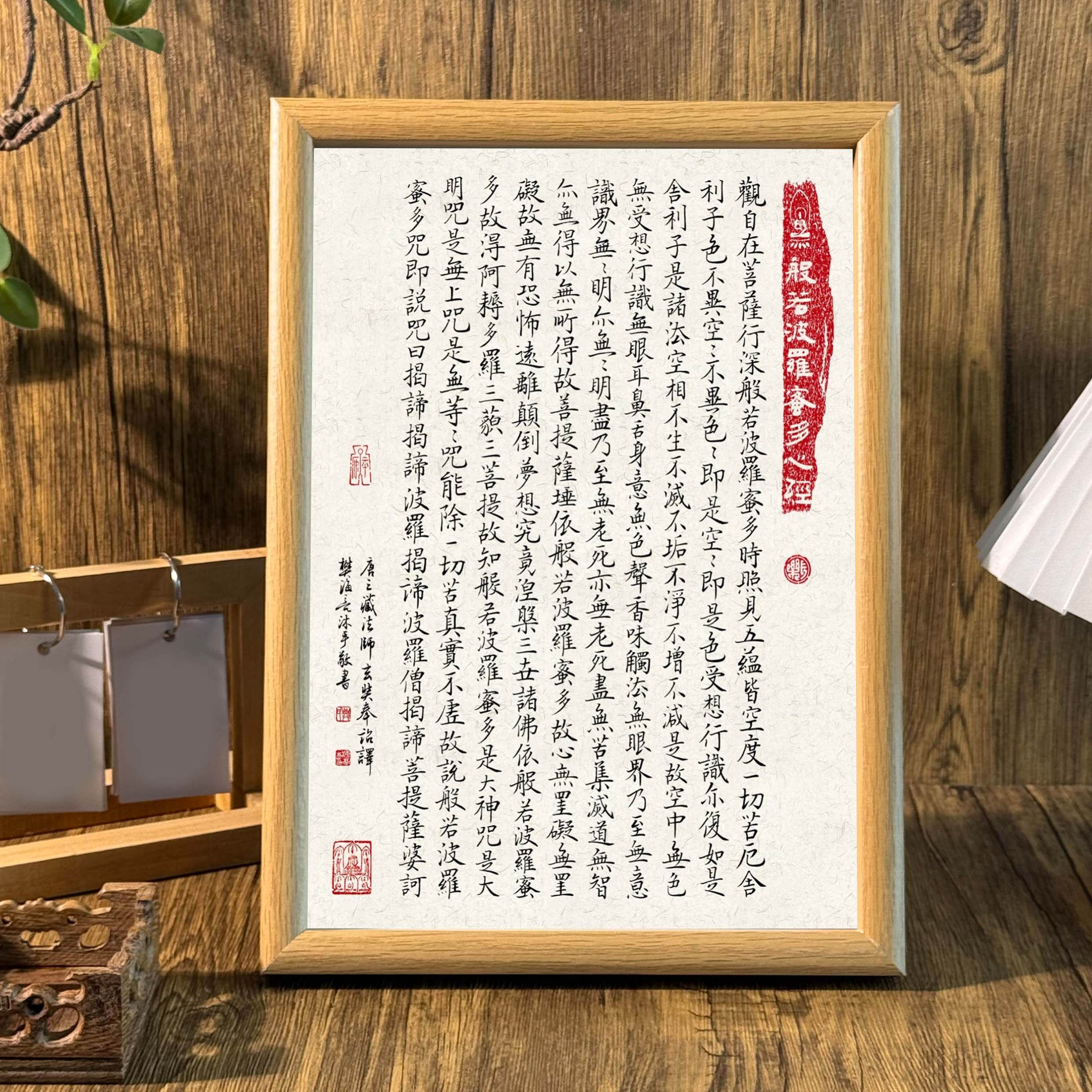 字画摆件客厅装饰禅意挂画