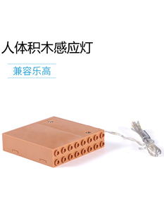 小颗粒积木建筑物造型圣诞树灯线灯条LED七彩灯 带人体感应灯遥控