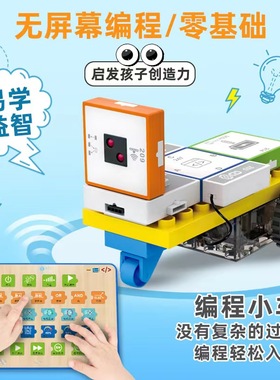 儿童电子积木逻辑思维训练积木9656STEM编程物理科学实验益智玩具