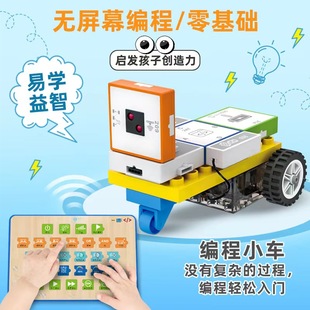 儿童电子积木逻辑思维训练积木9656STEM编程物理科学实验益智玩具