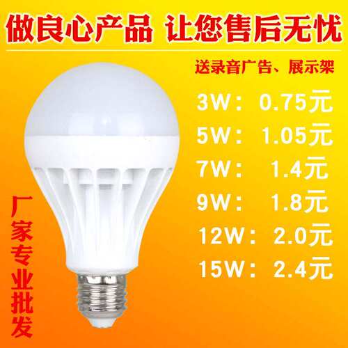 LED灯泡E27螺口3W暖白5W
