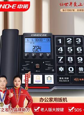 中诺电话机老人办公家用大声音大铃声大按键语音报号黑名单C219