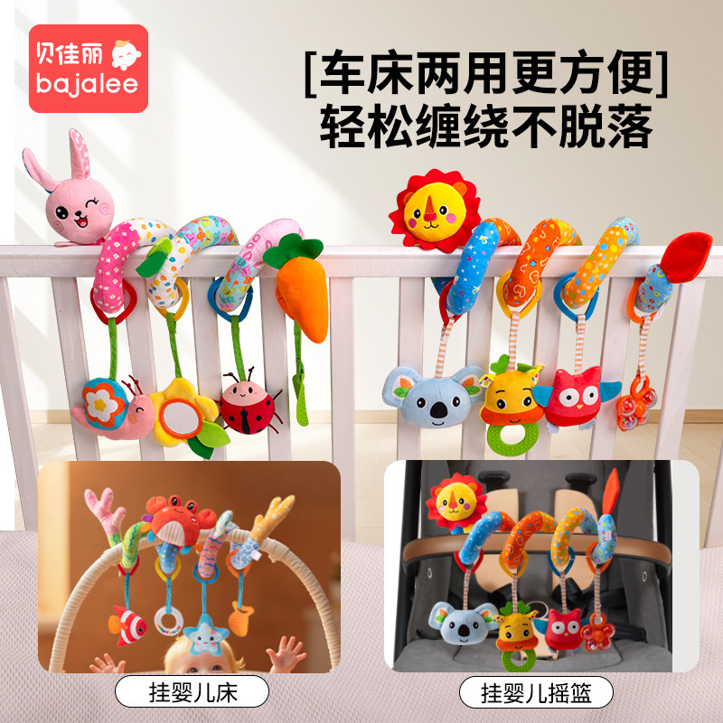 婴儿床铃车床两用毛绒玩具