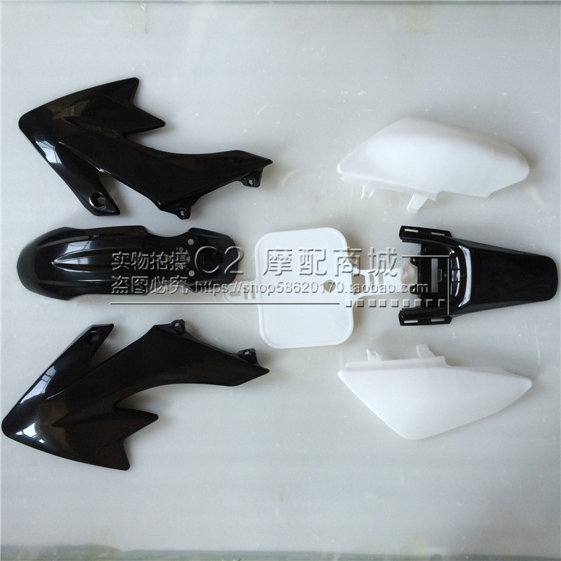 越野摩托车配件110-125CC小高赛小飞鹰CRF50全车外壳塑料件
