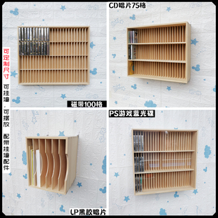 CD收纳木盒磁带收纳柜专辑木盒PS游戏卡带盒黑胶唱片木架dvd木盒