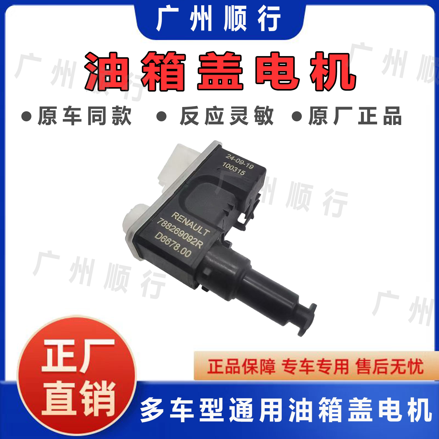 适配于标致4008 5008 508L 天逸C5油箱盖电机马达油箱驱动器 原厂