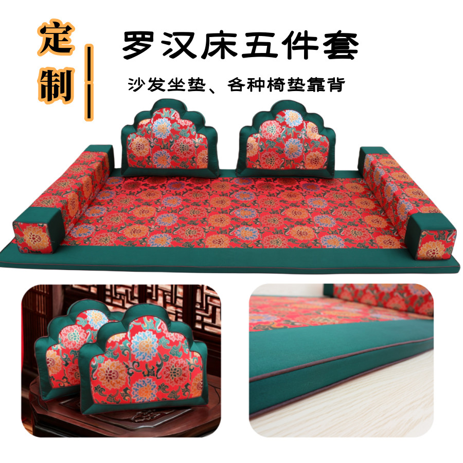 中式沙发坐垫罗汉床五件套垫子海绵棕垫中国风定制防滑古典5件套