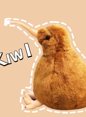 神奇大自然kiwi几维鸟公仔新西兰毛绒玩具大鸟布艺玩偶