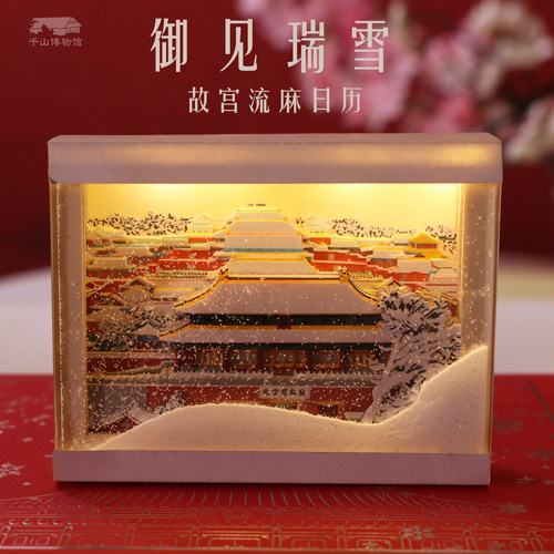 中国风故宫文创立体纸雕日历