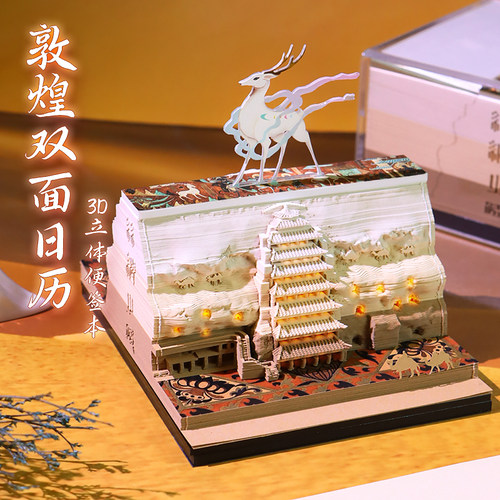 立体纸雕日历2026马年纸雕日历