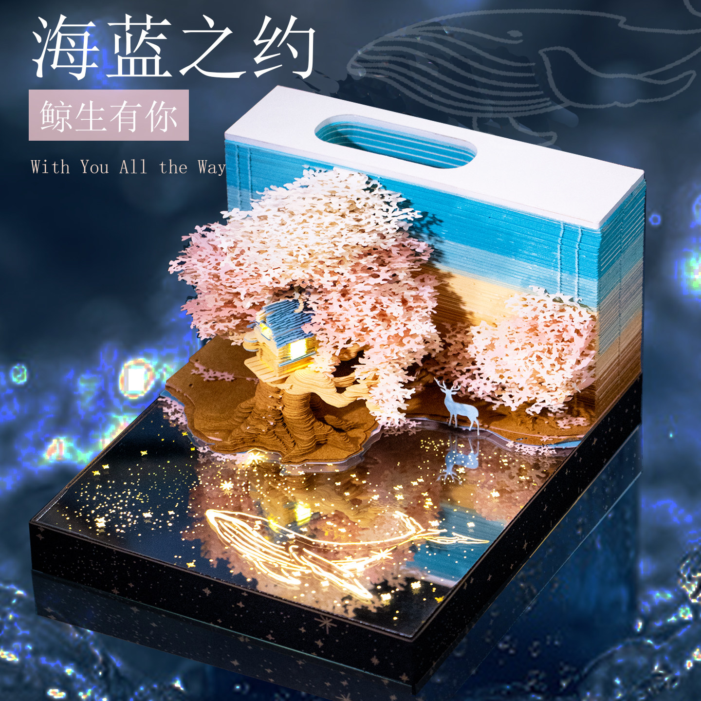 3d立体樱花之约树屋纸雕日历ins网红创意便签纸情人节生日礼物女