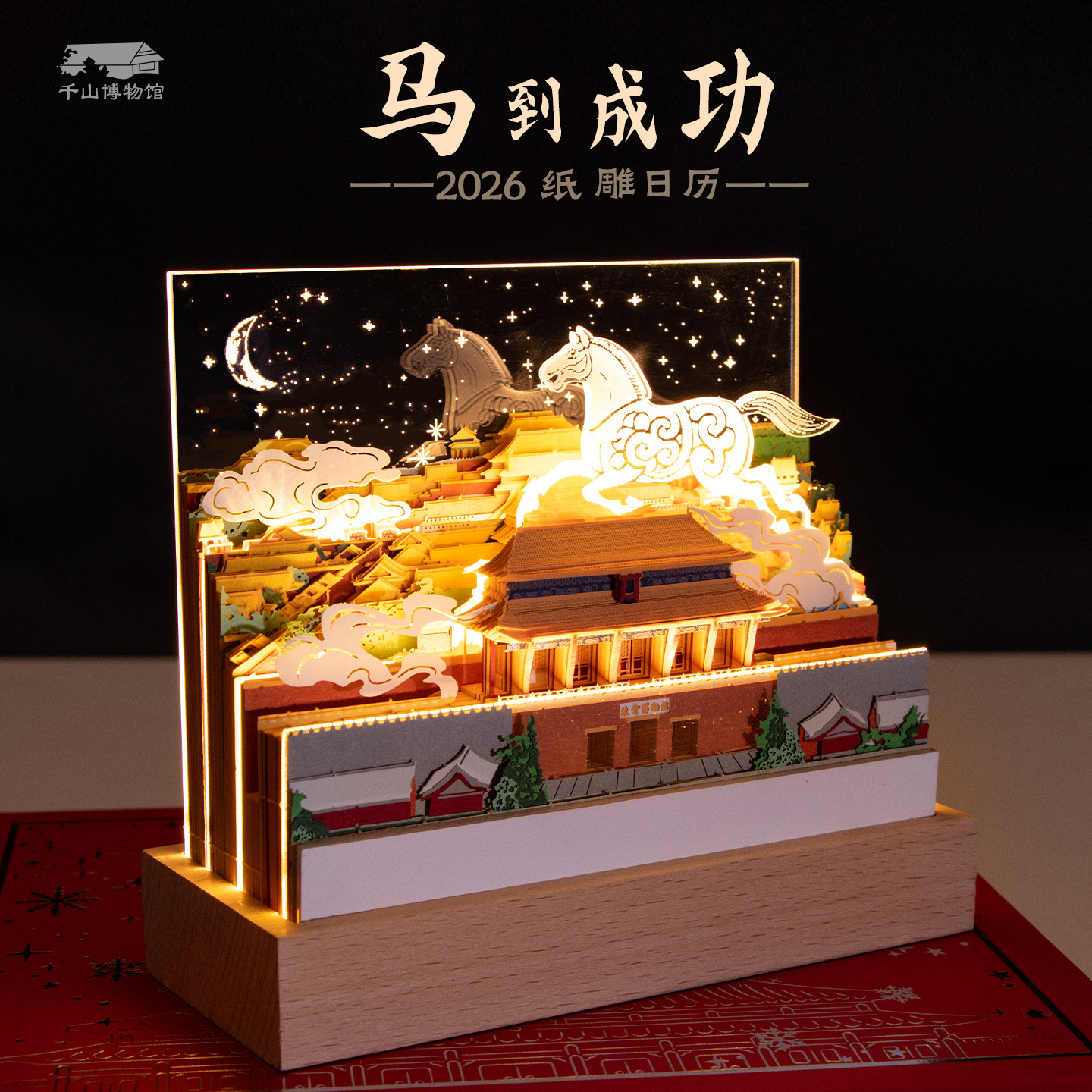 2026马年故宫纸雕日历中国风建筑3d立体网红手撕台历新年礼物定制,文具电教/文化用品/商务用品,台历,淘宝优惠券,粉丝福利购,淘宝优惠卷