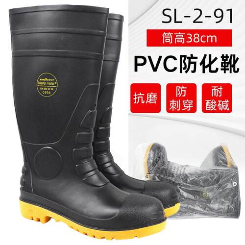 莱尔防化靴SL-2-91耐酸碱高筒雨靴防砸防穿刺救援抢险电工消防靴