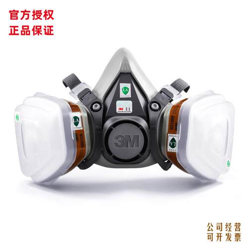 3M 620P尘毒呼吸喷漆农药化工防护套装配件6200+6001CN七件套套装