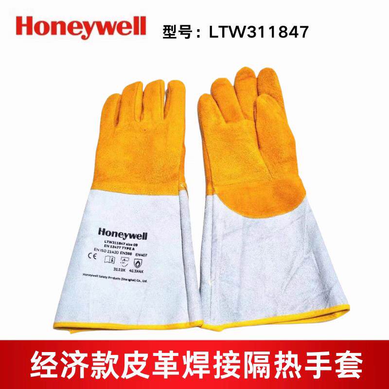 霍尼韦尔 LTW311847 皮革焊接隔热手套棉质内衬