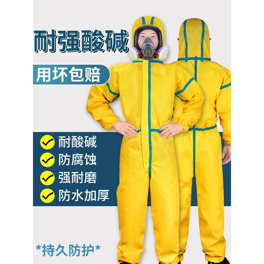 防化服防护服连体全身耐酸碱防腐蚀轻型工作服生化学品实验大学生